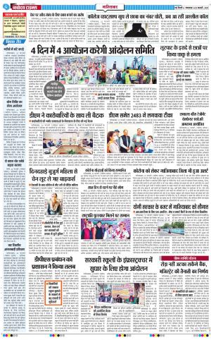 The Navodaya Times Ghaziabad﻿