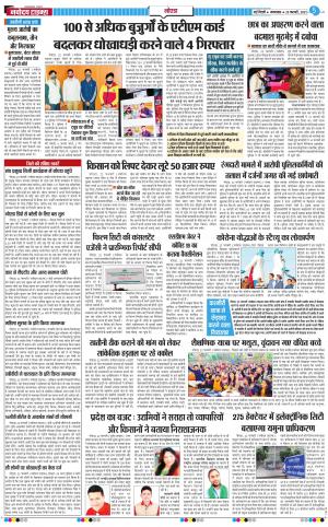 The Navodaya Times Noida