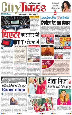 The Navodaya Times Magazine