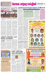 Coimbatore Supplement