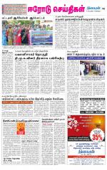 Erode-Coimbatore Supplement