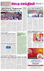 Nilgiri-Coimbatore Supplement