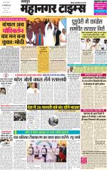Mahanagar Times