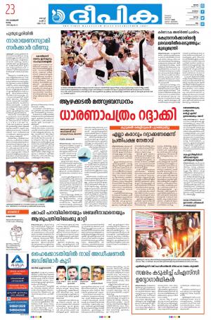 deepika kochi23-02-2021