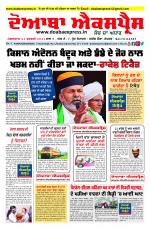doaba express news 