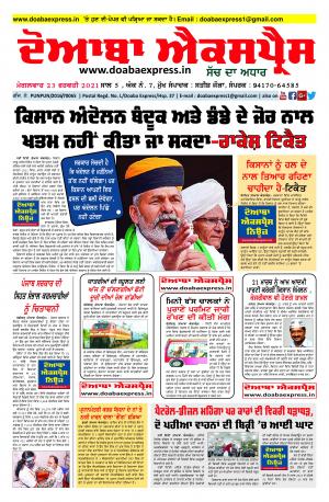 doaba express news 