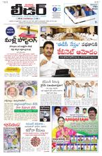 Leader Telugu Daily