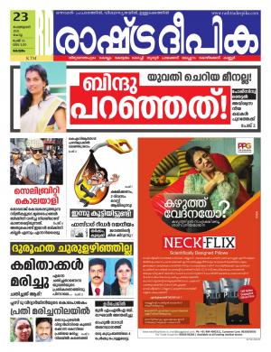 alappuzha23-02-2021