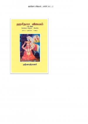 Haridasa Vijayam - March 2021
