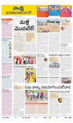 Mahabubnagar District