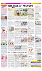 Mahabubnagar Constituencies