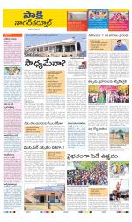 Nagarkurnool District