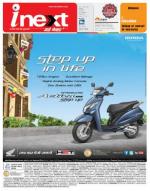 Patna Hindi ePaper, Patna Hindi Newspaper - InextLive