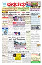 Kannadamma Daily Hubli