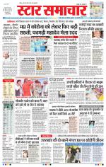Star Samachar Bhopal