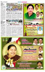 Madurai-Ramnad Supplement
