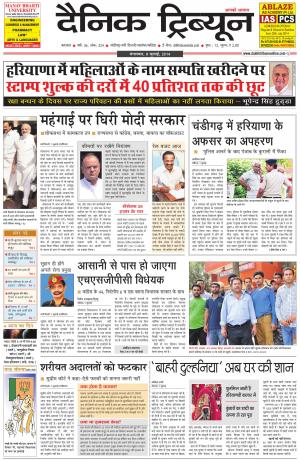 DT_08_July_2014_Karnal