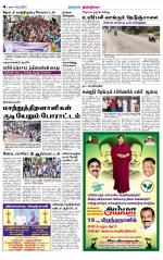 Dindigul-Madurai Supplement