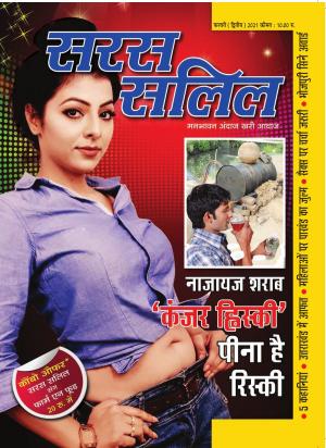 February Second 2021