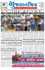 Gujaratchitra, Valsad