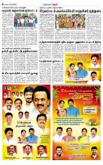 Theni-Madurai Supplement