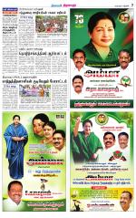 Thiruvarur-Trichy Supplement