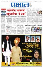 सातारा आवृत्ती