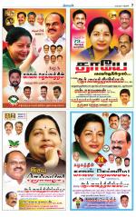 Thanjavur-Trichy Supplement