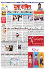 युवाशक्ति