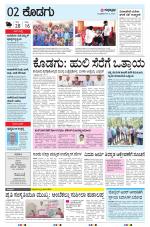 KODAGU