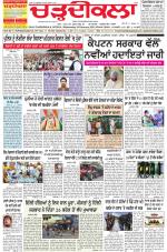 Charhdikala Newspaper (Punjab) 