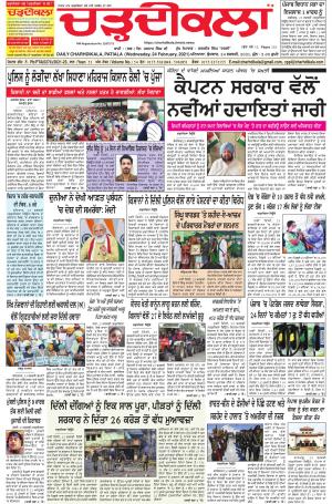 charhdikala punjab 24-02-2021