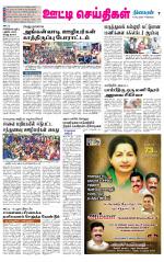 Nilgiri-Coimbatore Supplement