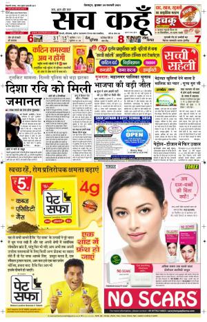 24 Feb 2021 Uttarakhand 