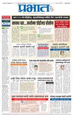 अहमदनगर आवृत्ती