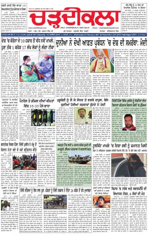 charhdikala delhi 24-02-2021