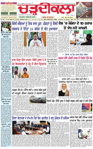 charhdikala haryana  24-02-2021