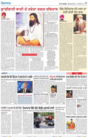 Virasat_24_February_2021