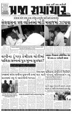 Praja Samachar