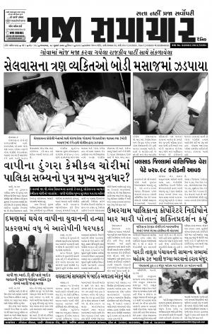 PRAJA SAMACHAR DT.08-07-14