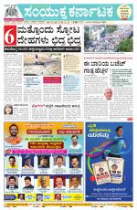 Namma Mangalore ಮಂಗಳೂರು