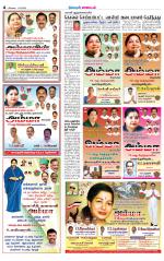 Erode-Coimbatore Supplement