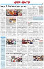 Punjabi Tribune (Majha/Doaba)