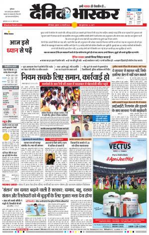 औरंगाबाद डाक