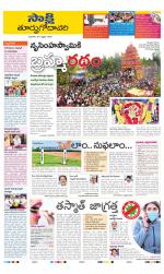 East Godavari District