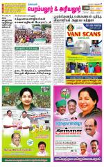 Perambalur-Trichy Supplement