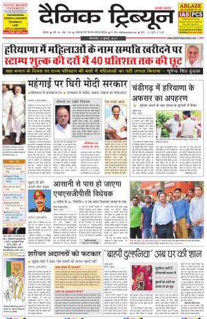 DT_08_July_2014_Rohtak