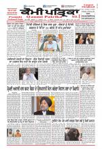 Qaumi Patrika (Punjabi)