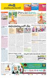 Mahabubabad District