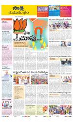 Komaram Bheem District